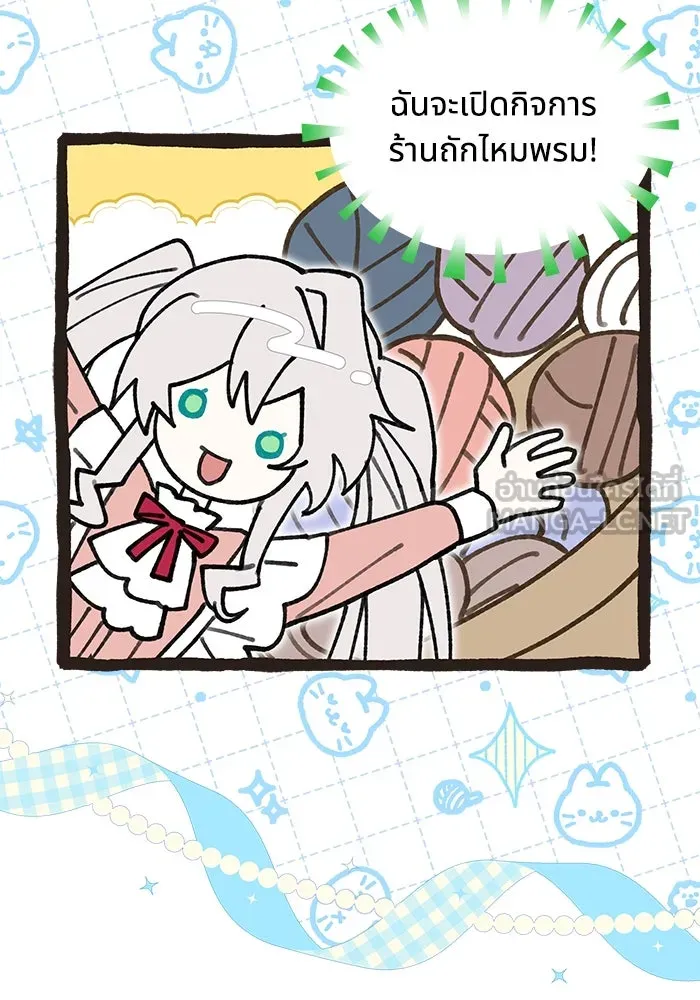 แมวน้อยในรังหมาป่า ตอนที่ 49 รูปที่ 27