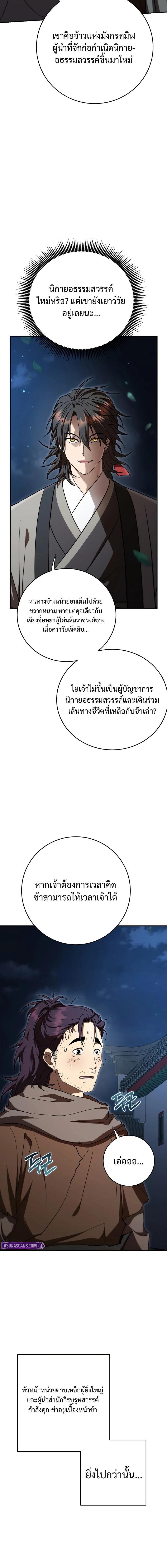 Manga-lc-com อ่านมังงะ อ่านการ์ตูน ออนไลน์ ฟรี Path of the Shaman ตอนที่ 1 2 3 4 5 6 7 8 9 10 11 12 13 14 ฟรี ไม่มีโฆษณา Manga-lc - อ่าน มังงะ อ่าน การ์ตูน ออนไลน์ อ่านมังงะ ฟรี