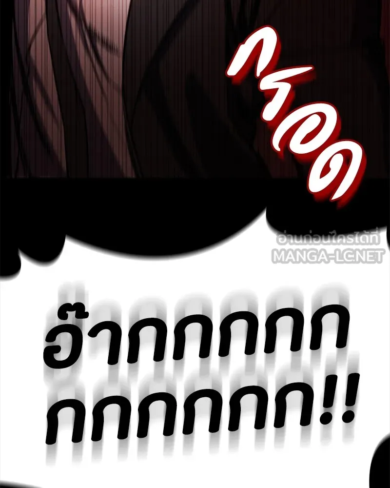 มือสังหารพันธุ์อมตะ ตอนที่ 1 รูปที่ 300