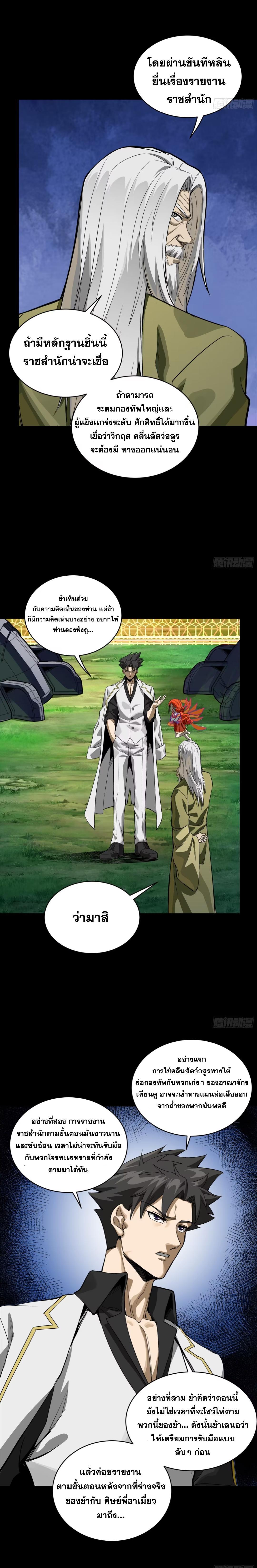 Manga-lc-com อ่านมังงะ อ่านการ์ตูน ออนไลน์ ฟรี Legend of Star General ตอนที่ 1 2 3 4 5 6 7 8 9 10 11 12 13 14 ฟรี ไม่มีโฆษณา Manga-lc - อ่าน มังงะ อ่าน การ์ตูน ออนไลน์ อ่านมังงะ ฟรี