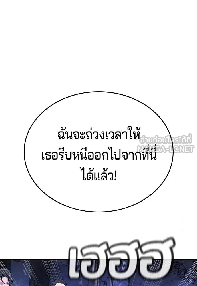 คูเซรา ตอนที่ 48 รูปที่ 24