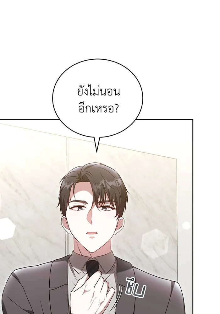 ละลายรักให้ล้นใจ ตอนที่ 63 รูปที่ 10