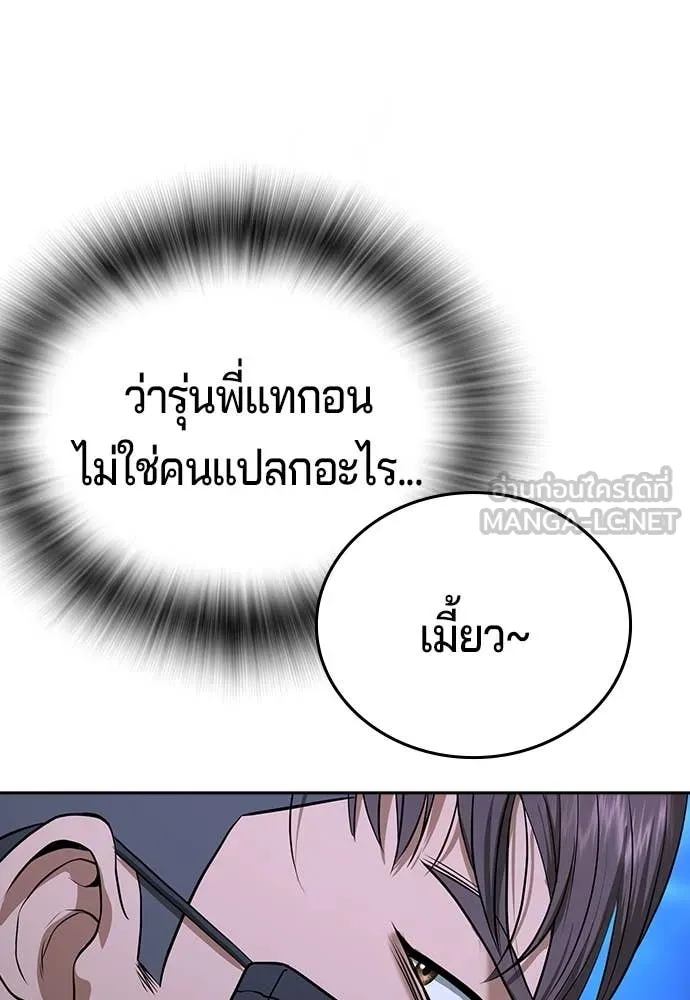 คูเซรา ตอนที่ 42 รูปที่ 218