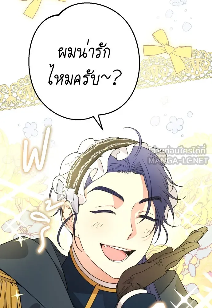 เลดี้มินต์ ตอนที่ 48 รูปที่ 87