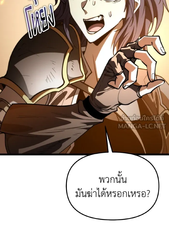 การแข่งขันของผู้เกิดใหม่ ตอนที่ 104 รูปที่ 36