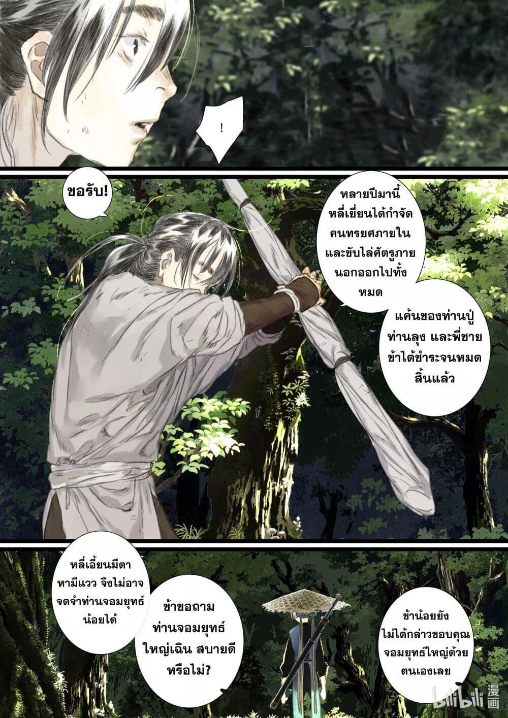 Manga-lc-com อ่านมังงะ อ่านการ์ตูน ออนไลน์ ฟรี Song of the Sky Walkers ลำนำของผู้ล่องนภา ตอนที่ 1 2 3 4 5 6 7 8 9 10 11 12 13 14 ฟรี ไม่มีโฆษณา Manga-lc - อ่าน มังงะ อ่าน การ์ตูน ออนไลน์ อ่านมังงะ ฟรี