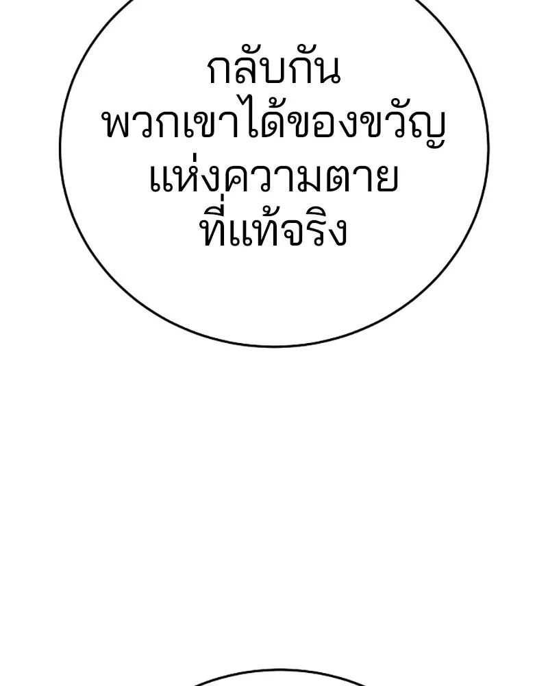 Player ตอนที่ 107 รูปที่ 88