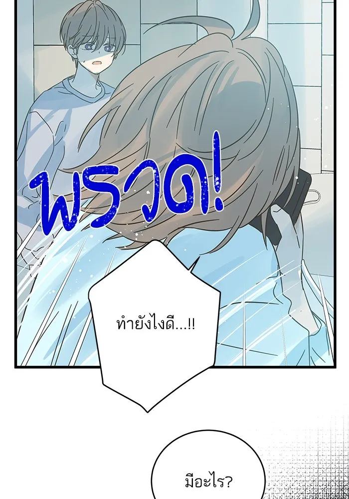 ฉันมันร้าย หรือเพราะโลกไม่น่ารัก ตอนที่ 163 รูปที่ 97