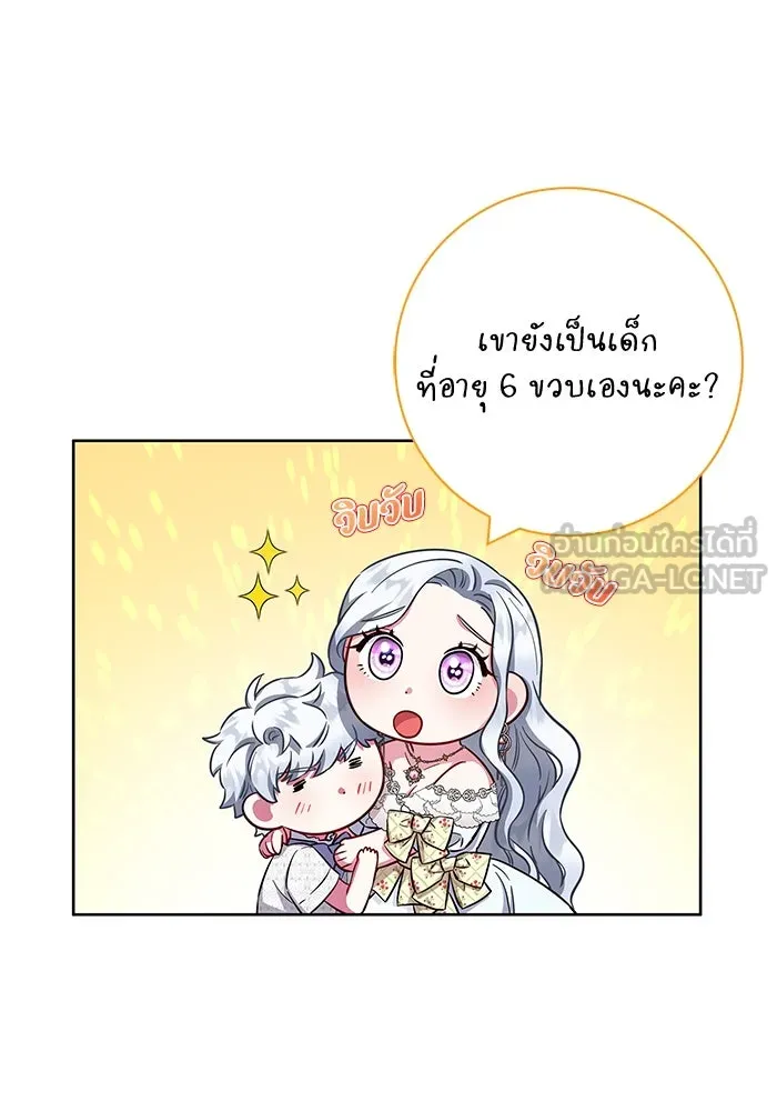 ฉันกลายเป็นแม่พระเอกนิยายจอมเสเพล ตอนที่ 28 รูปที่ 111