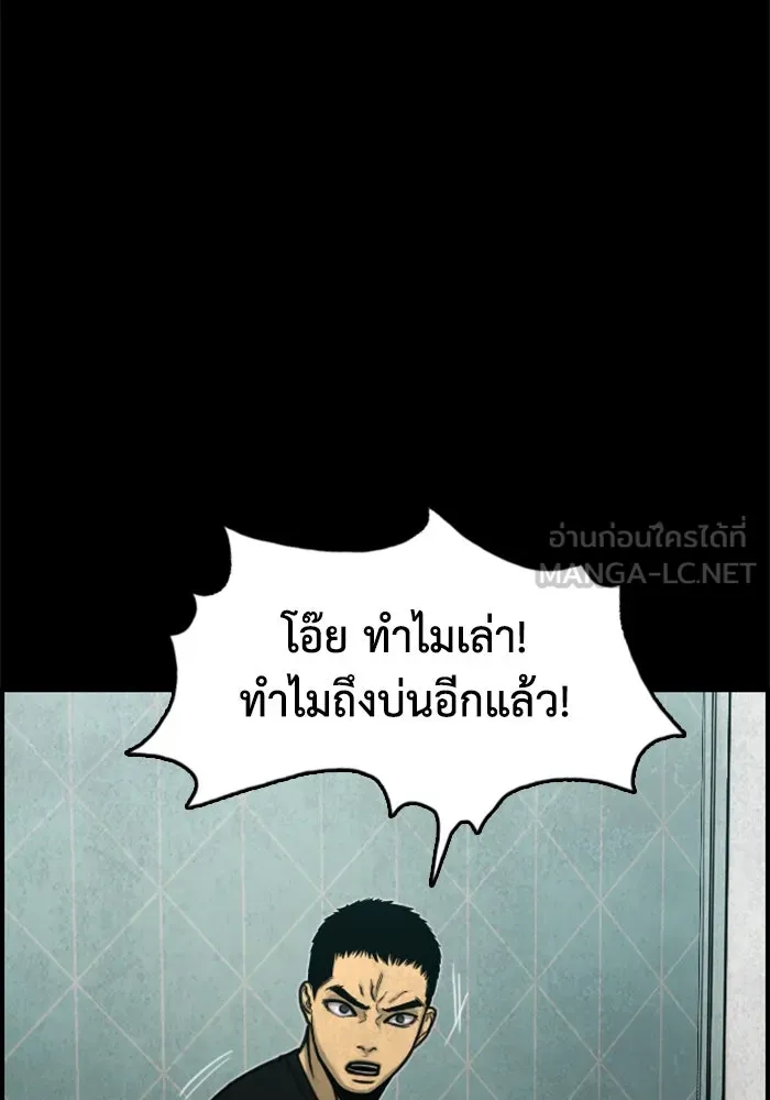 ตกศพสยอง ตอนที่ 10 รูปที่ 27