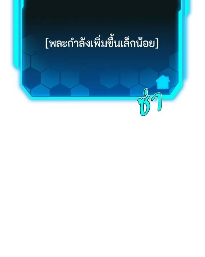 โทษที พื้นที่นี้ ตอนที่ 14 รูปที่ 184