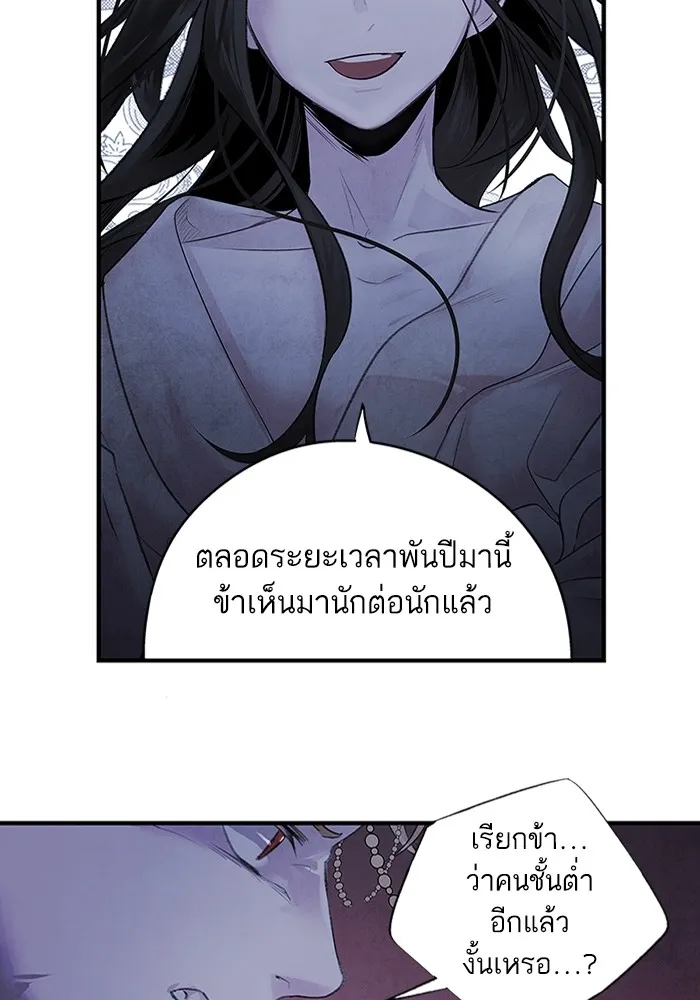 อาซา ตอนที่ 4 การโต้กลับ รูปที่ 37