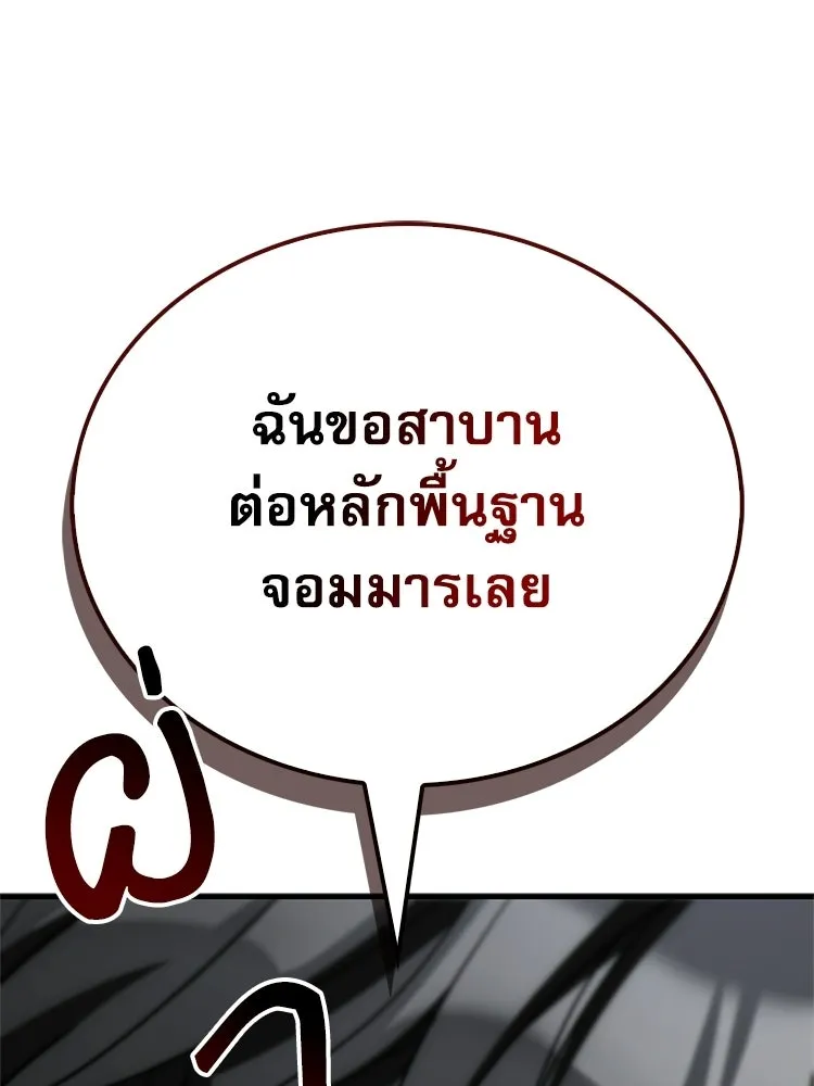หยุดนะจอมมาร ฮีโร่ล้อมไว้หมดแล้ว ตอนที่ 33 เพี้ยนจริง ๆ สินะ รูปที่ 8