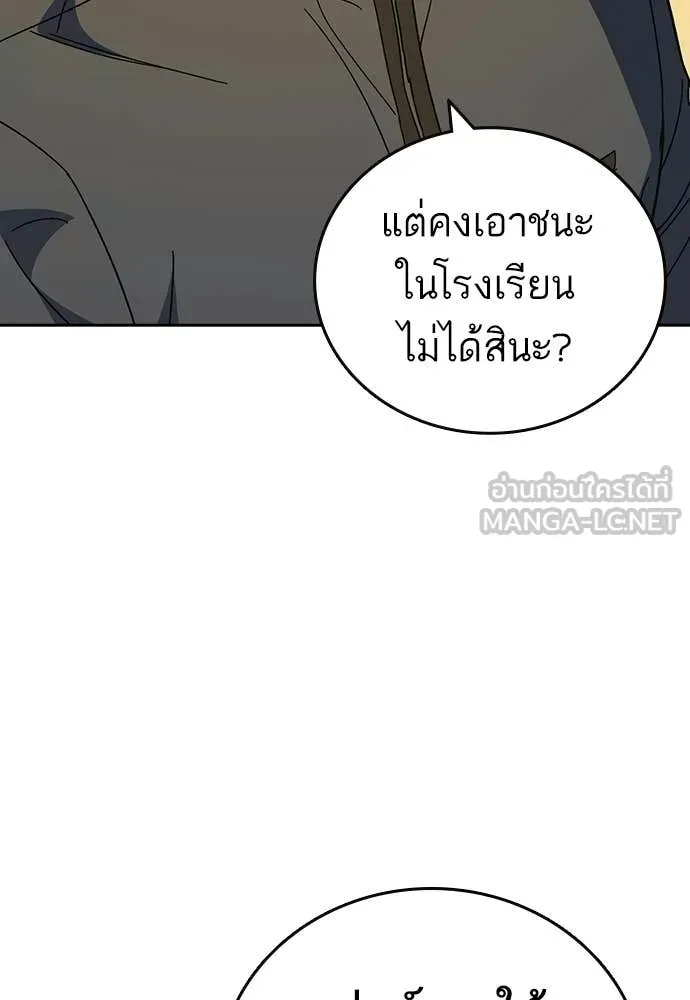Study Group ตอนที่ 306 รูปที่ 111