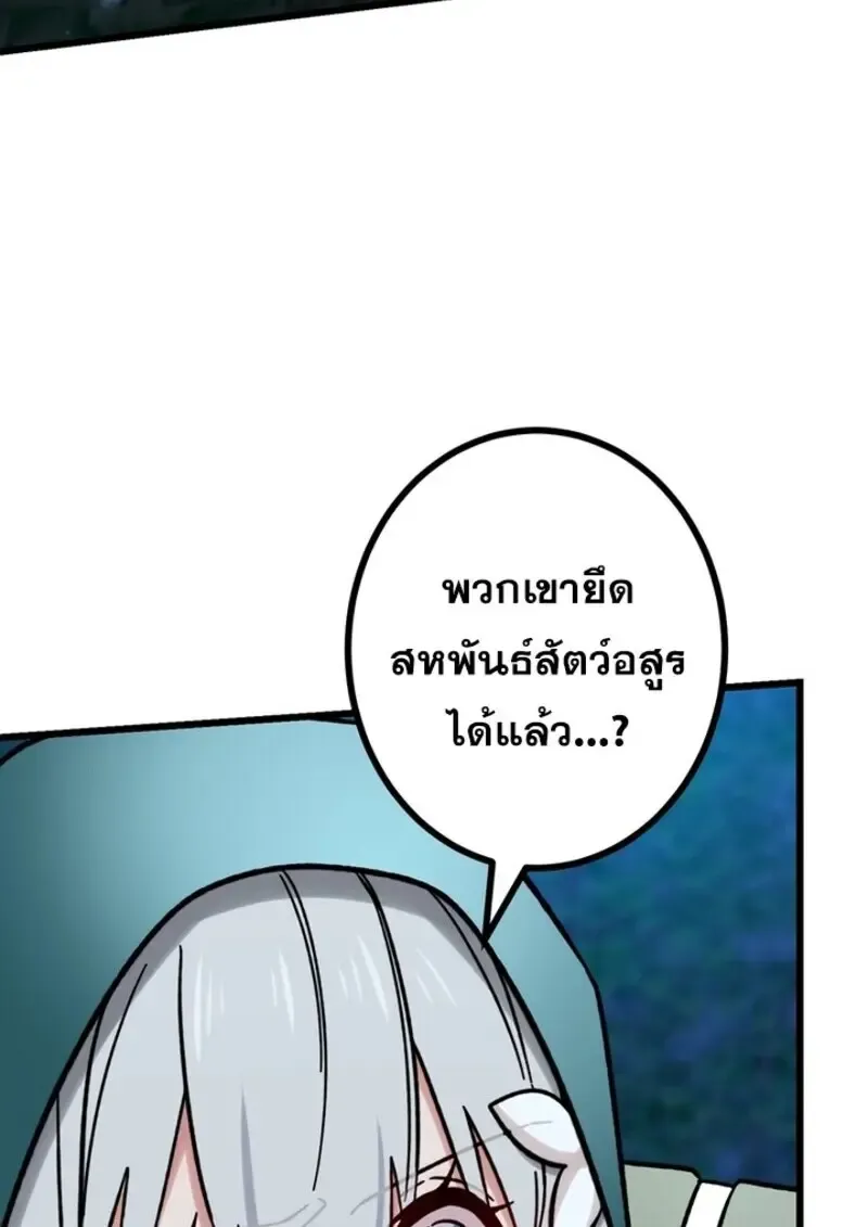 The Strongest Assassin Gets Transferred To Another World With His Whole Class ตอนที่ ตอนที่ 53 รูปที่ 126