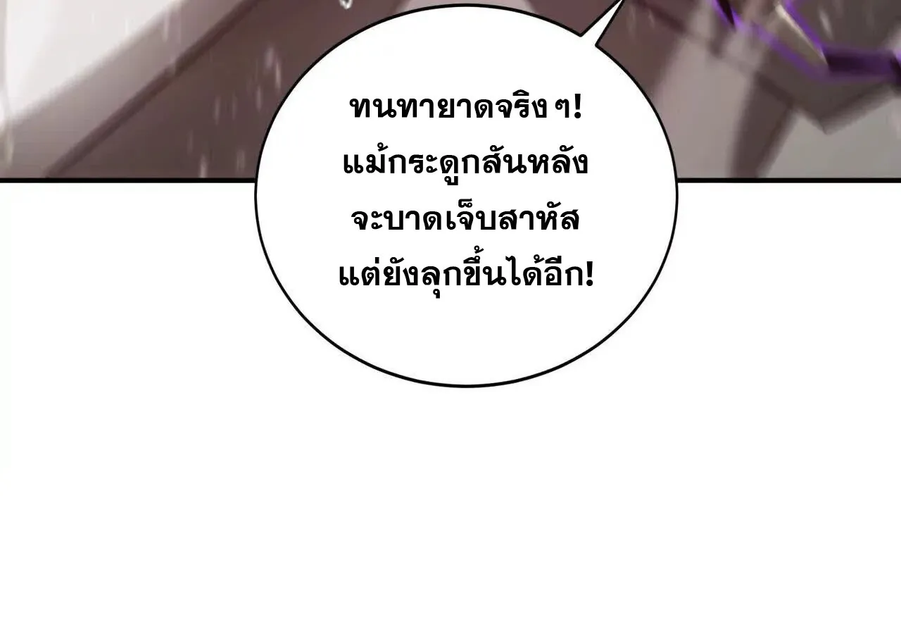 Unparalleled in the Online Gaming World ยอดคน ณ โลกออนไลน_ ตอนที่ ตอนที่ 21 รูปที่ 107