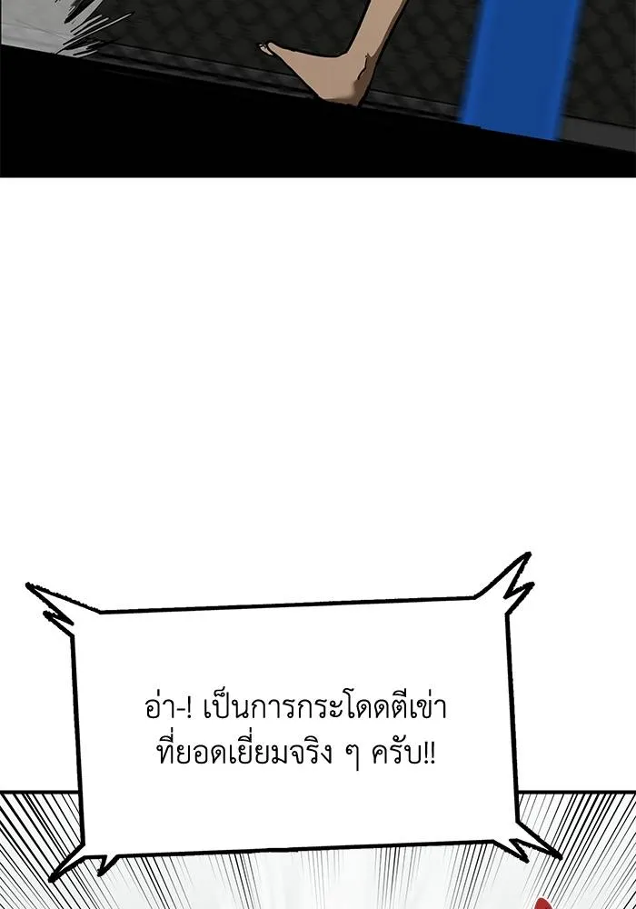 ราชาแห่งอ็อกทากอน ตอนที่ 16 รูปที่ 80