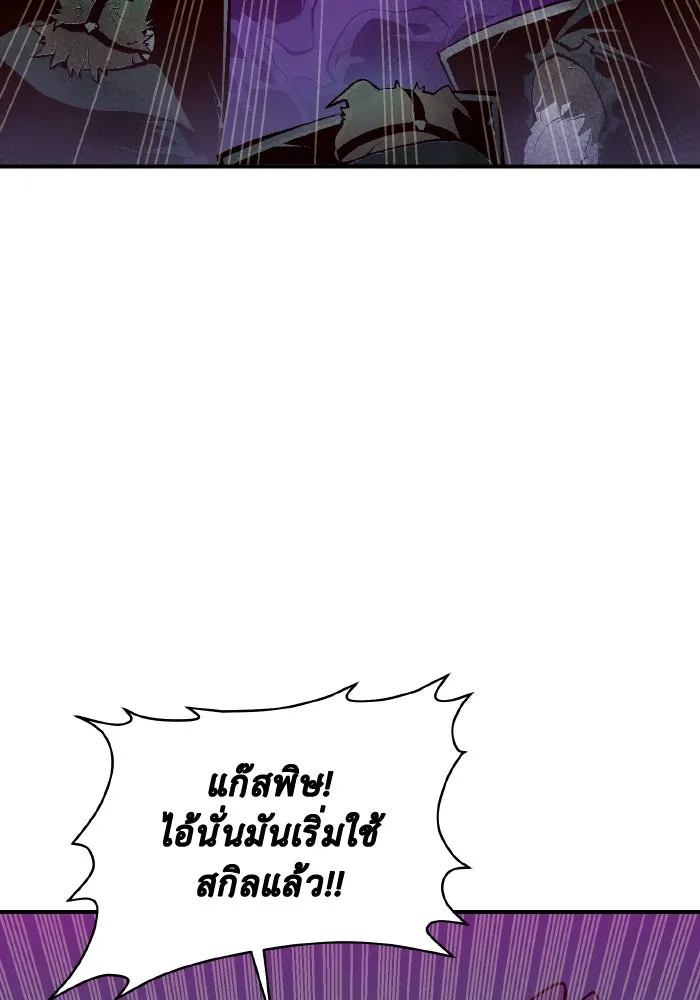 The Lone Necromancer ตอนที่ 97 รูปที่ 34