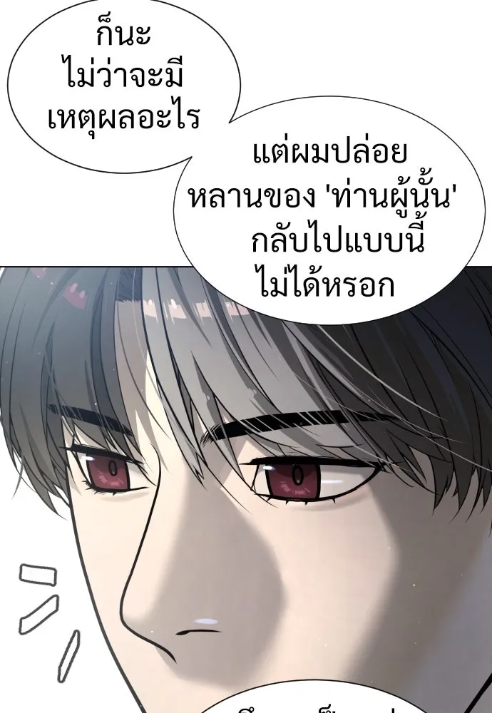 นักฆ่าย้อนวัย ตอนที่ 11 รูปที่ 139