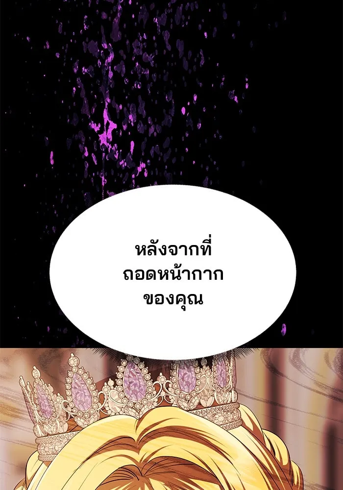 เกมรักจับสามี ตอนที่ 40 รูปที่ 40