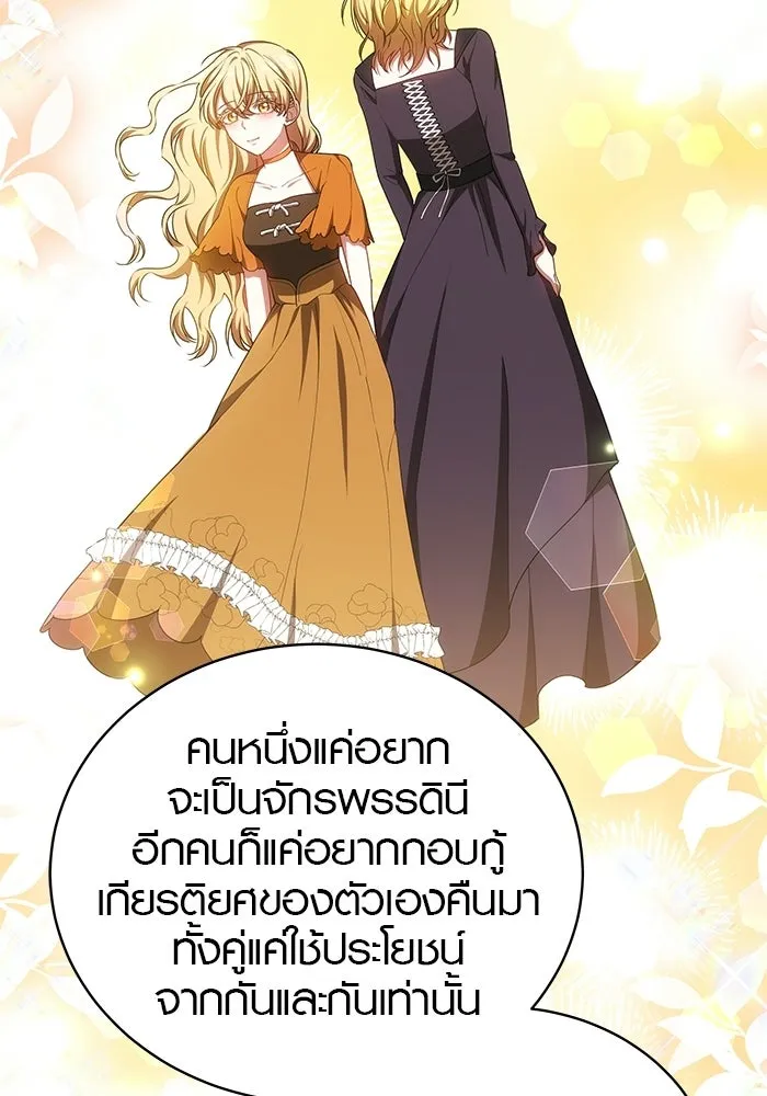 เหตุผลที่ฉันนอกใจ ตอนที่ 88 รูปที่ 52