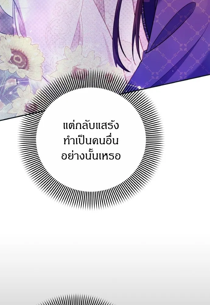 ข้าเนี่ยนะเป็นพระสนม ตอนที่ 125 หลอกกันไปกันมา รูปที่ 73