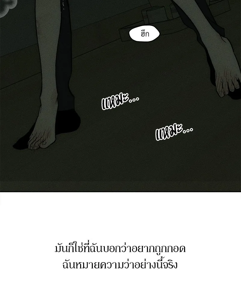 บุปผารุ่มราคะ ตอนที่ 90 รูปที่ 55