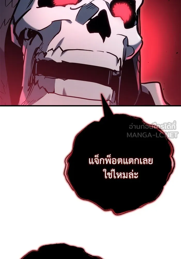 โกดังลับหลังโลกแตก ตอนที่ 21 รูปที่ 126