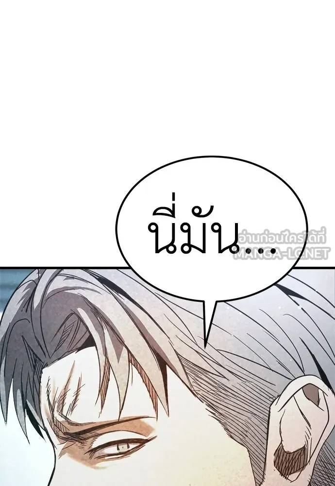 ผู้คุมหมายเลข 0 ตอนที่ 42 รูปที่ 3