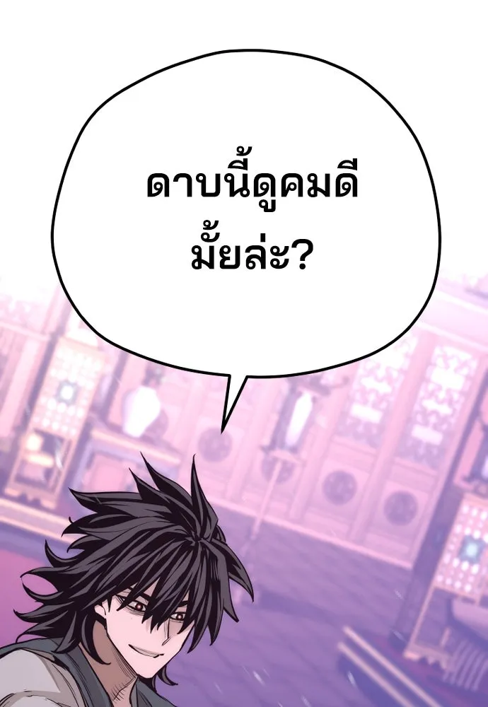 เส้นทางสู่เทพมาร ตอนที่ 66 รูปที่ 166