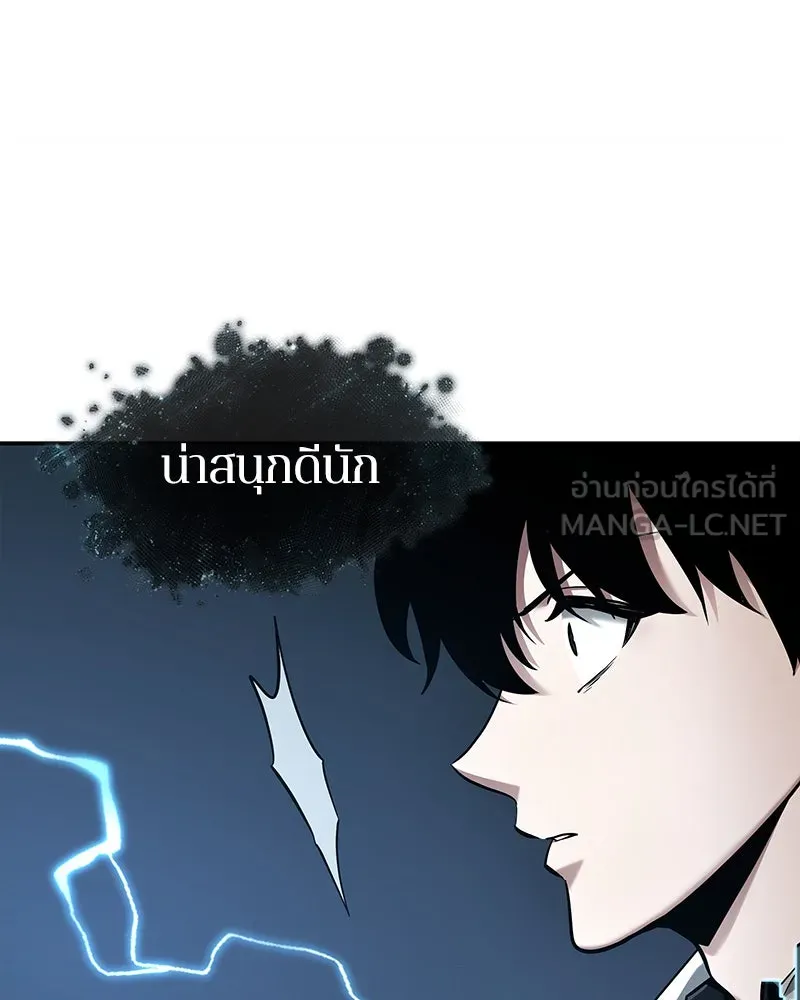 Omniscient Reader อ่านชะตาวันสิ้นโลก ตอนที่ 22 สัญญาสามข้อ (7) รูปที่ 45