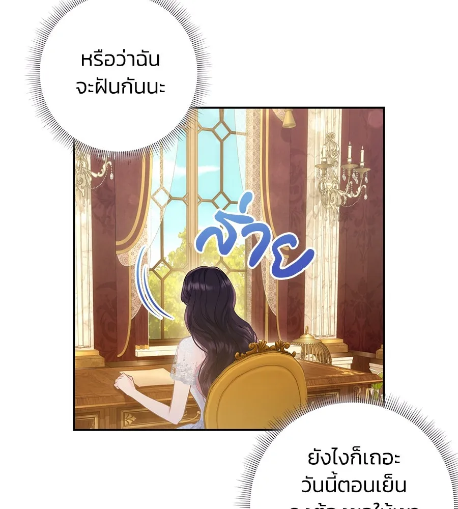 บาสเตียน ตอนที่ 50 รูปที่ 19