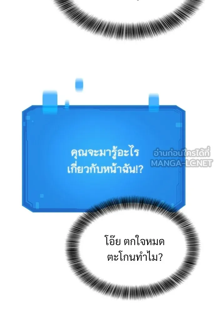 วิถีชาวนาของราชาปีศาจ ตอนที่ 39 รูปที่ 66