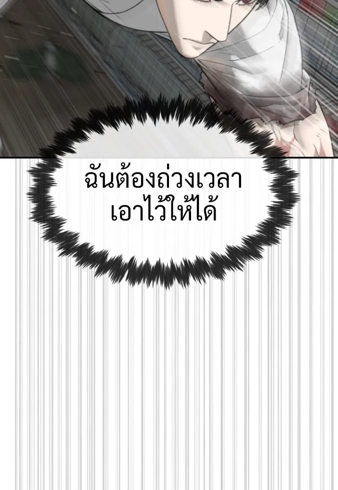 นักฆ่าย้อนวัย ตอนที่ 102 รูปที่ 85