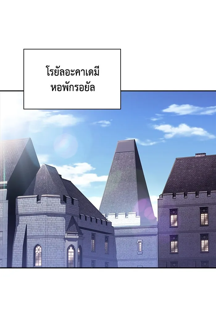 ลูกชายคนเล็กของดยุกคือมือสังหาร ตอนที่ 29 รูปที่ 59