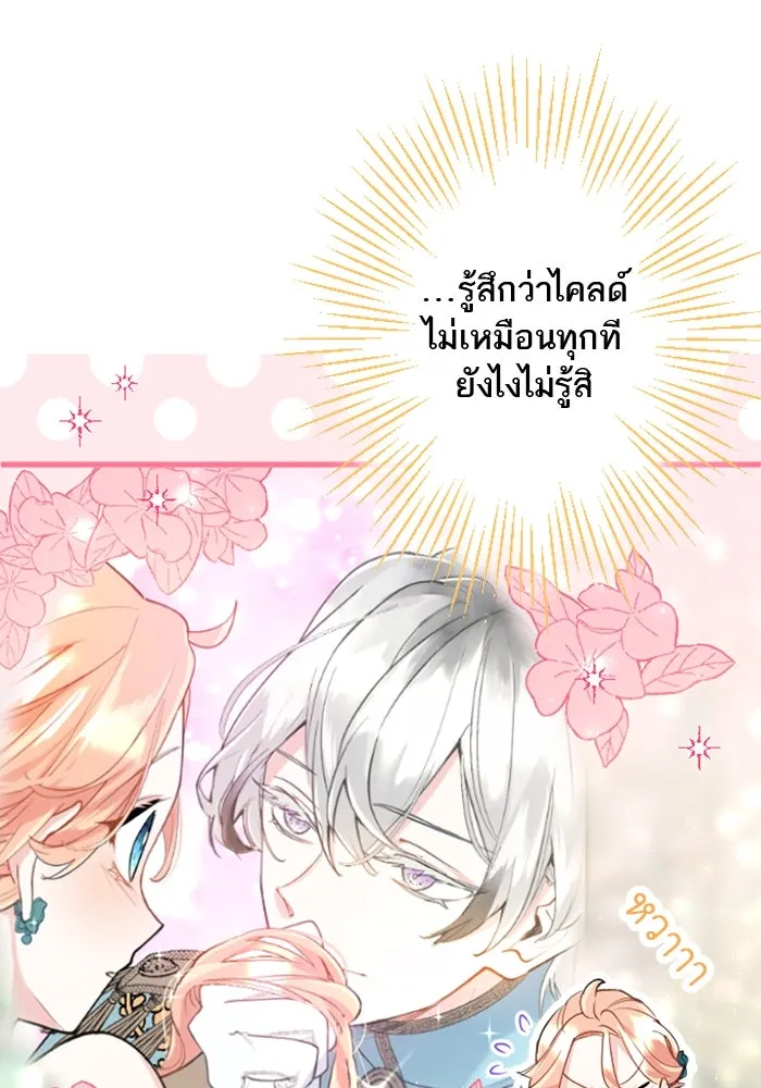 คุณหนูย้อนเวลามาเป็นอัศวิน ตอนที่ 43 รูปที่ 4