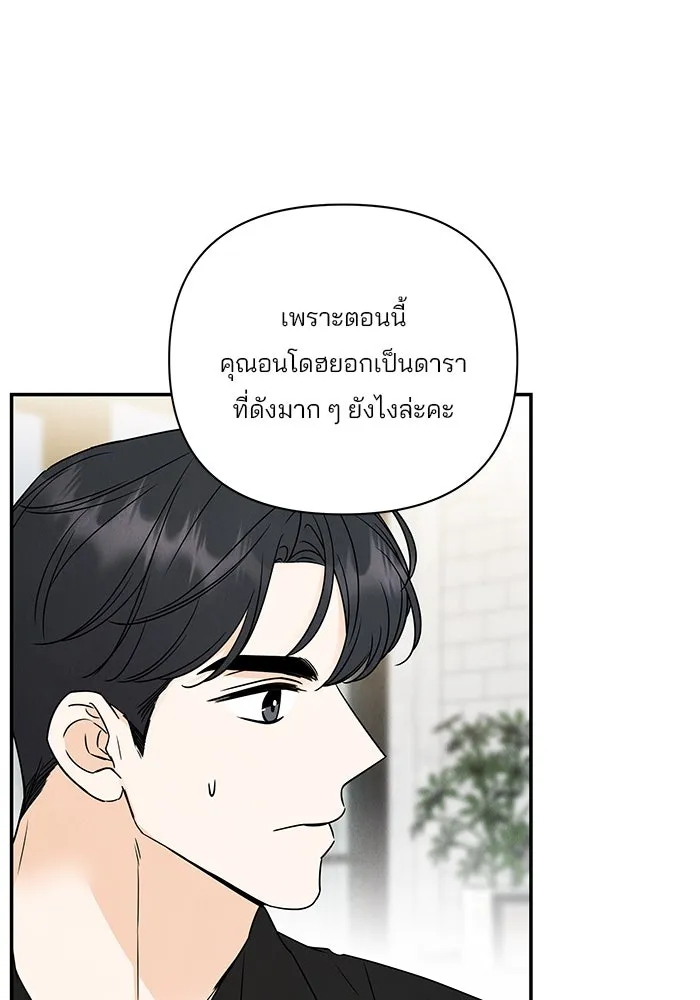 ปุลโซราได้เวลาดัง ตอนที่ 47 รูปที่ 61