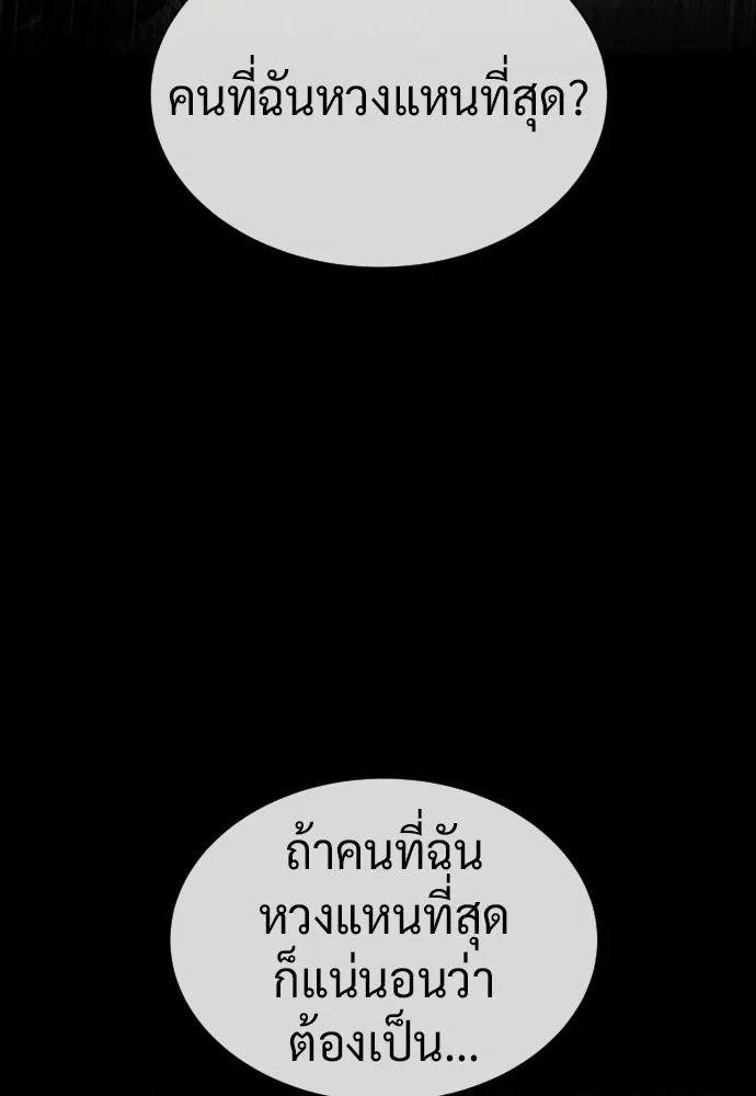 นักฆ่าย้อนวัย ตอนที่ 118 รูปที่ 43