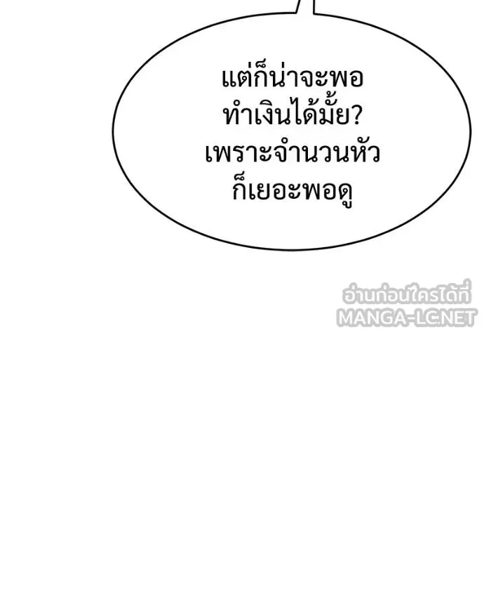 Baek XX ตอนที่ 105 รูปที่ 192