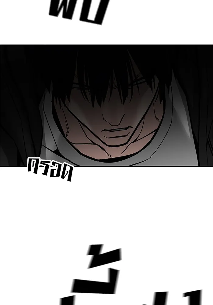 เลวฟาดเลว ตอนที่ 99 รูปที่ 212