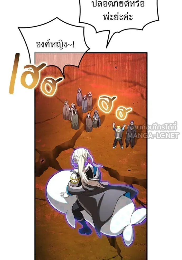 ฮันเตอร์สกิลโกง ตอนที่ 82 รูปที่ 20