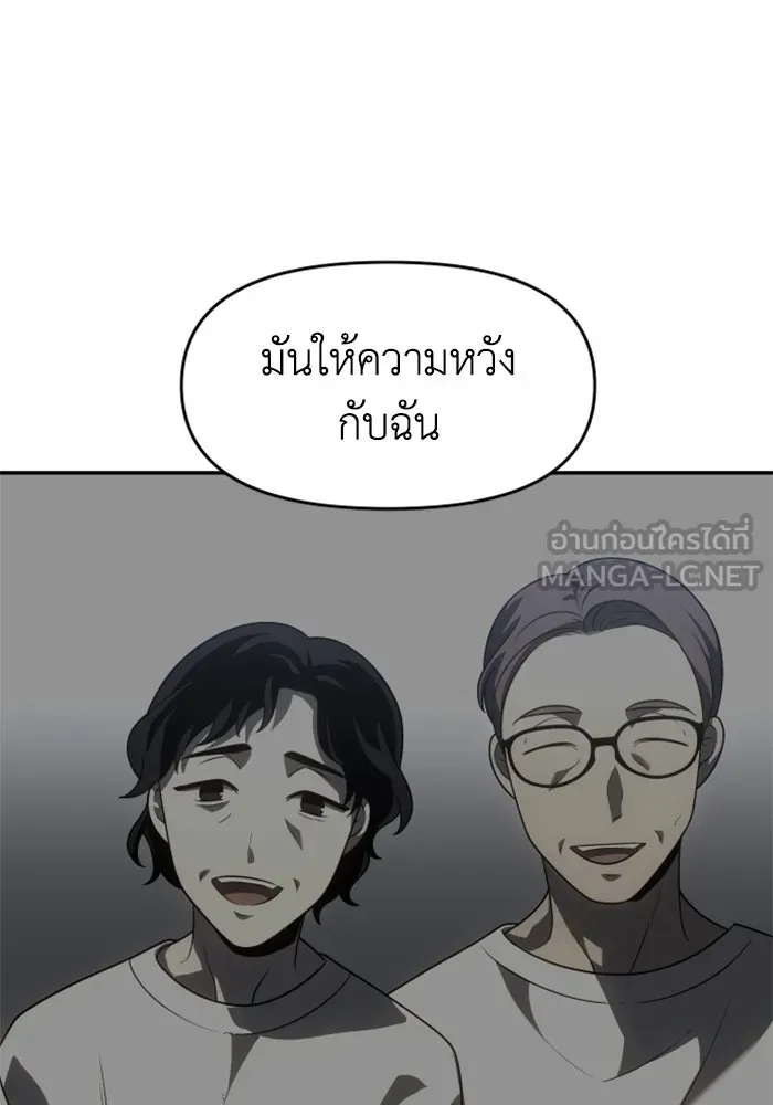 อดีตบอสหอคอย ตอนที่ 29 รูปที่ 93
