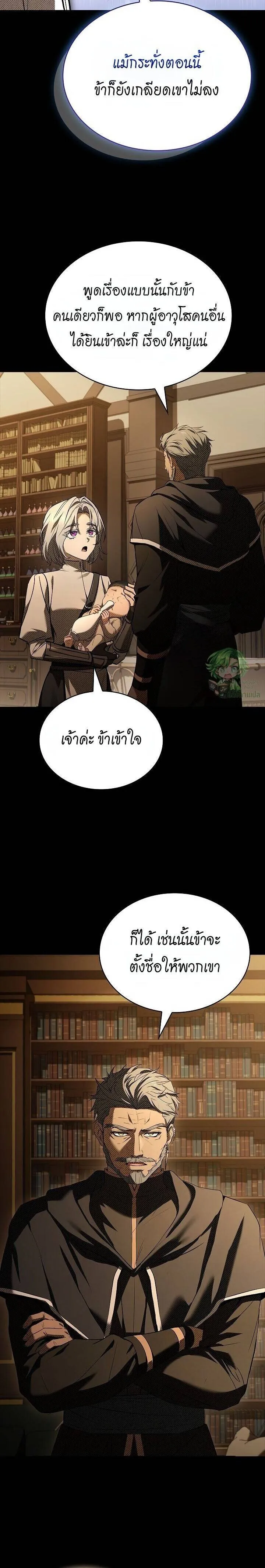 Night of the Soulless Heathens ค_ำค_นแห_งคนนอกร_ตไร_ว_ญญาณ ตอนที่ ตอนที่ 37 รูปที่ 20