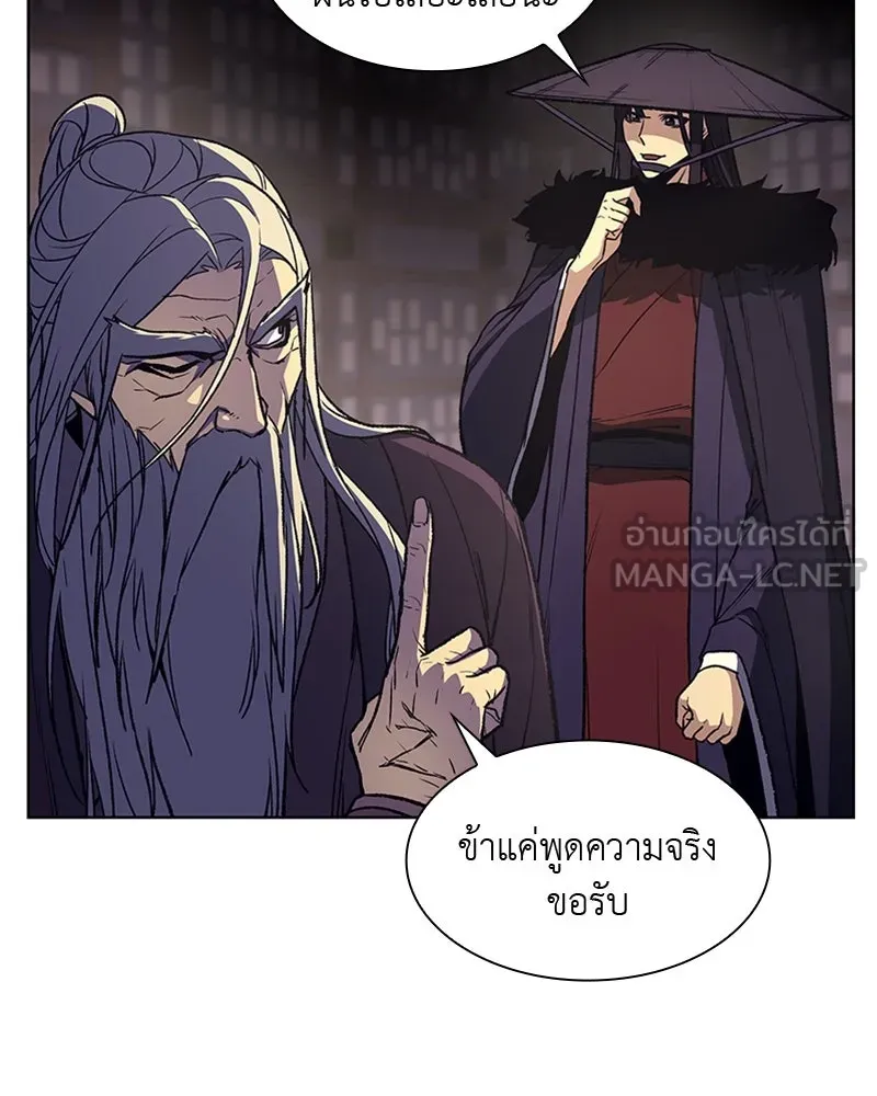 เกิดอีกทีเป็นว่าที่ประมุขลัทธิมาร ตอนที่ 8 รูปที่ 87