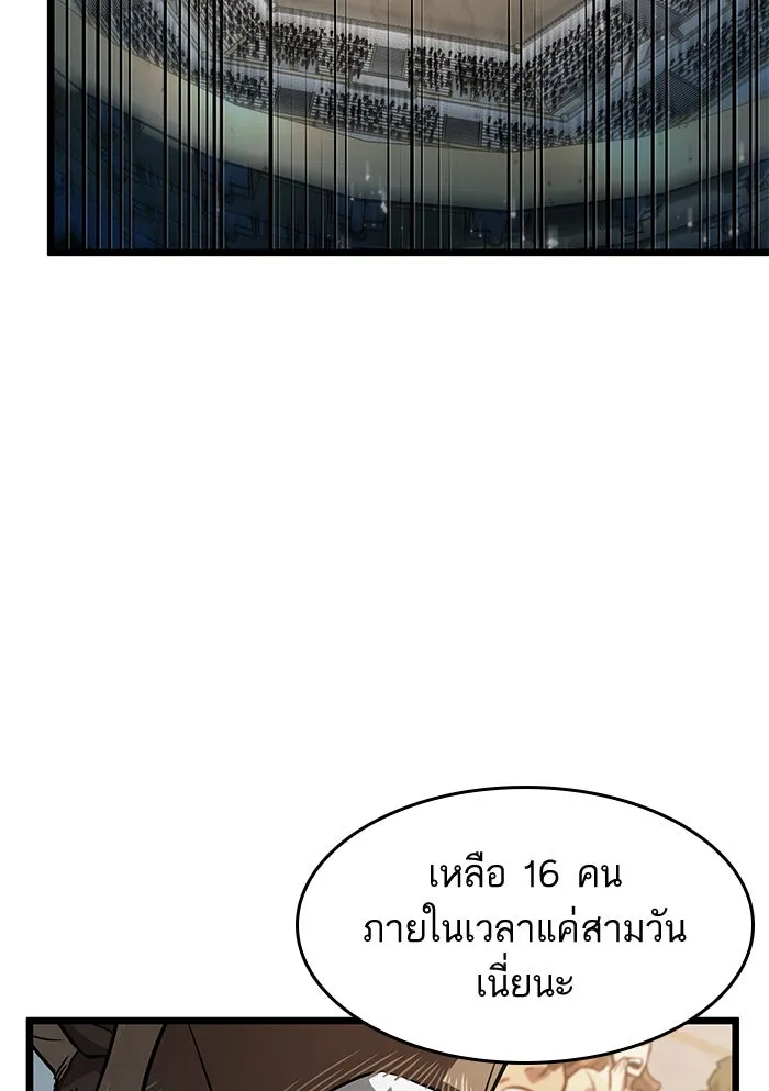 หลังวันสิ้นโลก ตอนที่ 40 รูปที่ 32