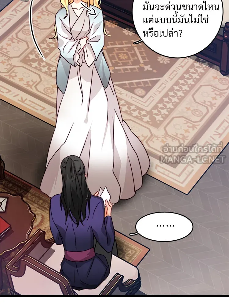 Bring the Love ตอนที่ 15 รูปที่ 12