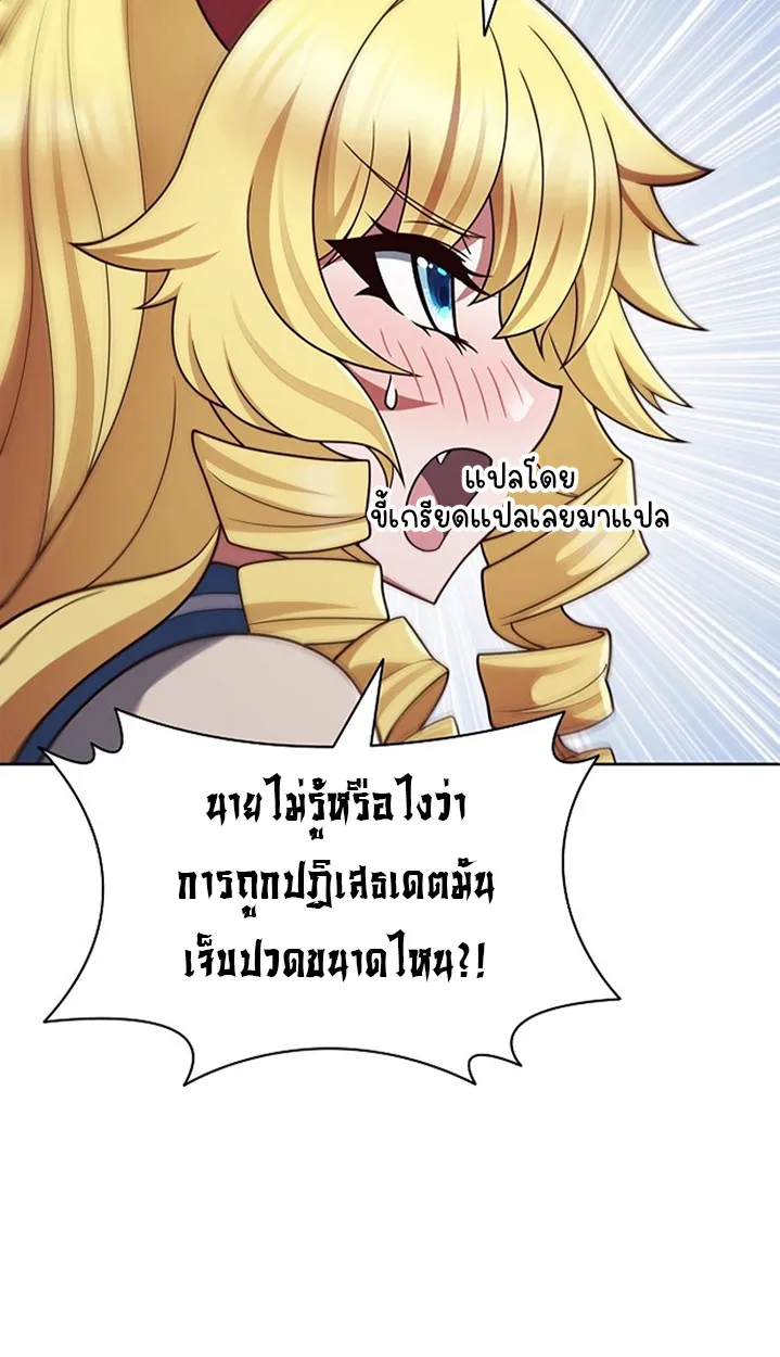 Part-Time Grim Reaper ตอนที่ ตอนที่ 37 รูปที่ 88