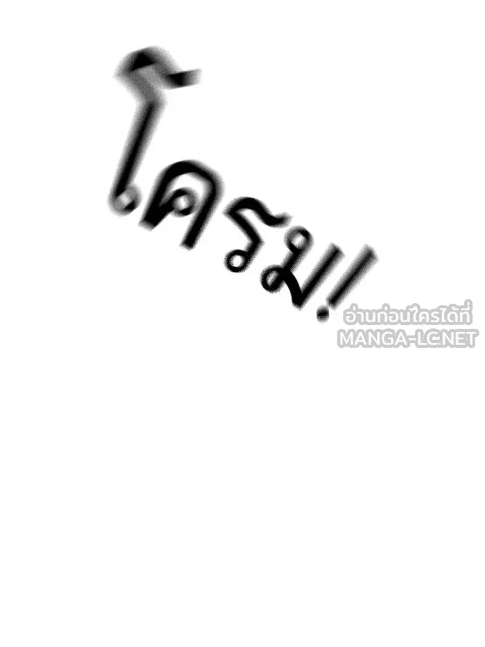 To not die ตอนที่ 45 รูปที่ 24