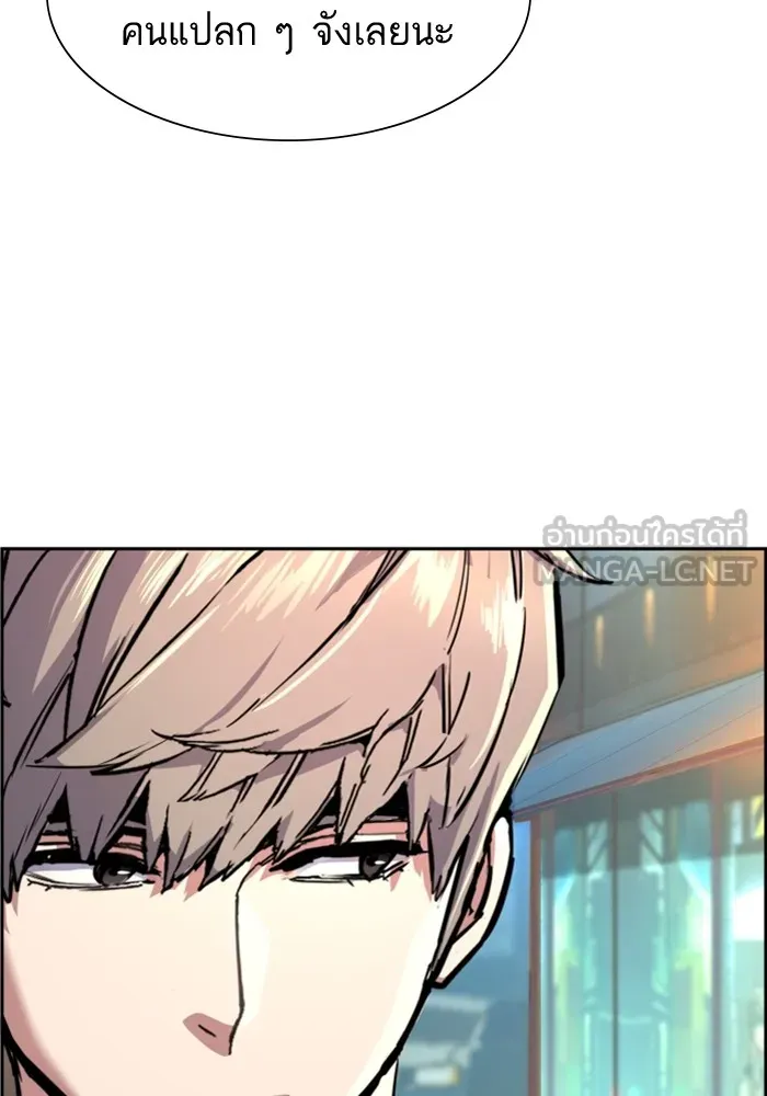 พี่ชายสายบอดี้การ์ด ตอนที่ 123 รูปที่ 75