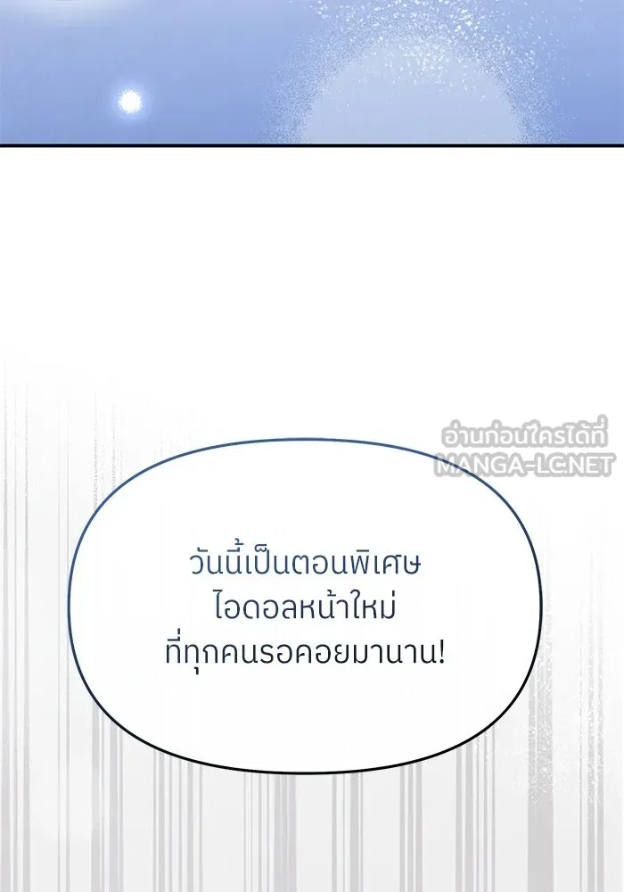 ย้อนเวลามาเป็นมักเน่ ตอนที่ 60 รูปที่ 36